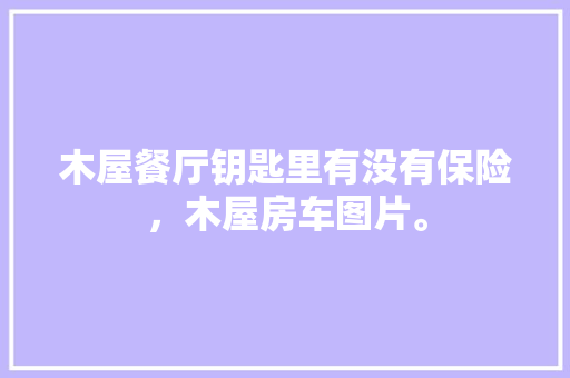 盆栽行业,绿色崛起，美丽中国新风尚