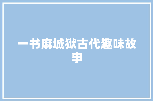 中央美术大学多少分 商业文稿