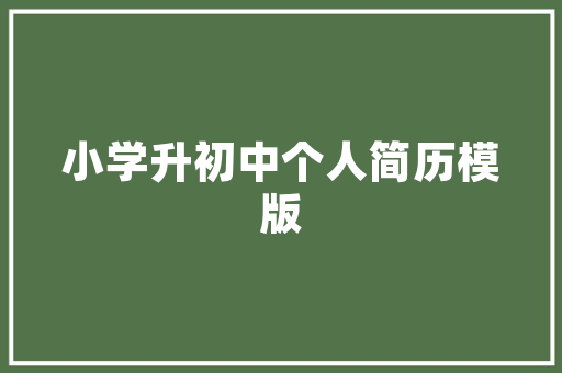 太和会计培训价位多少 工作报告