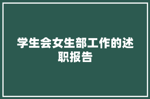 天津ui培训学费多少 特写稿