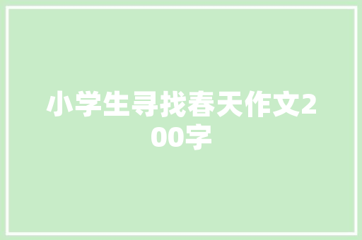 天津的有哪些培训机构