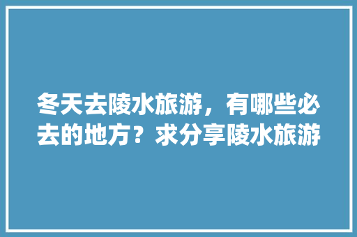 相亲市场计划,构建和谐婚恋新生态