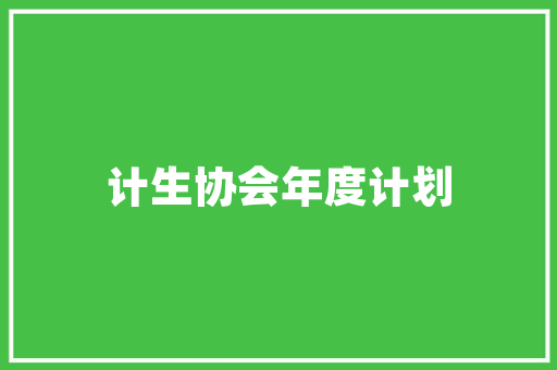 2025国外南什么大学排名
