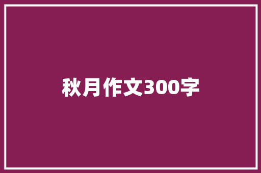 佛教文化中的组词与形近字组词的魅力_佛组词和形近字组词