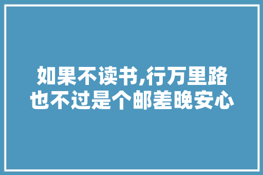 2025美国宾夕法尼大学排名