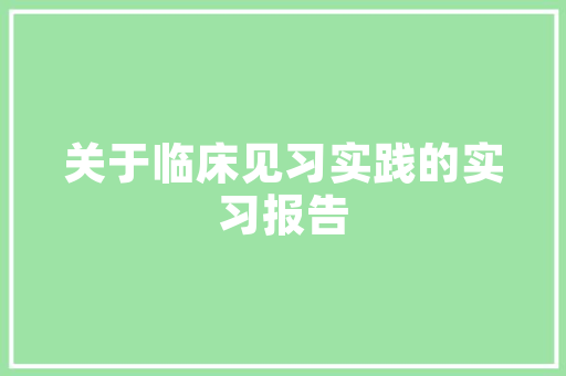 2025美国排名靠前的建筑学院