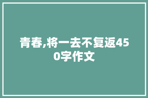好吗的好多音字,探寻汉语词汇的丰富与奥妙_好吗的好多音字组词