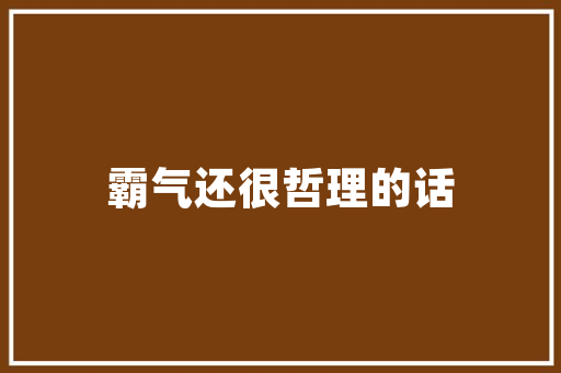 祥兆,古人的智慧与自然界的对话