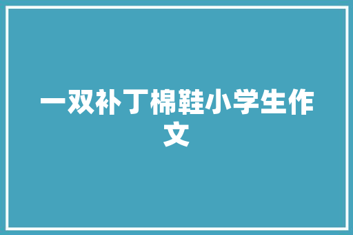 秀贤诗句中的诗意人生_古典文化的精神内涵 生活随笔