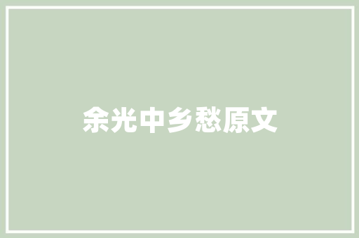 精准营销步骤,企业增长的新引擎