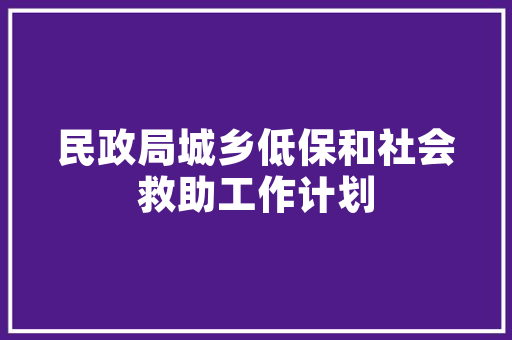 精准规划，助力果园发展新篇章_果园上报计划详细解读