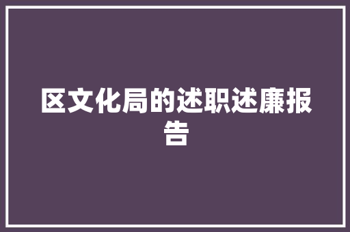 精准采购，助力餐饮业可持续发展_基于菜采购计划的思考