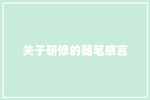 精细规划，美味呈上_厨师进场计划的科学布局