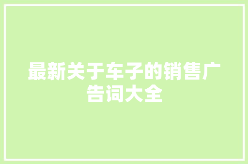红色之旅,追寻革命足迹，传承红色基因_一次深刻的爱国主义教育之旅