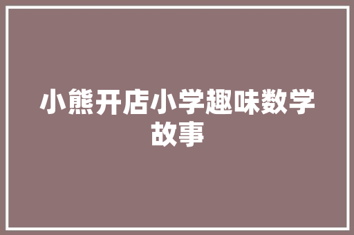红领计划,引领青少年成长，共创美好未来