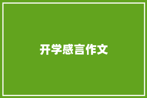 线上养车项目,打造智慧汽车生活新篇章