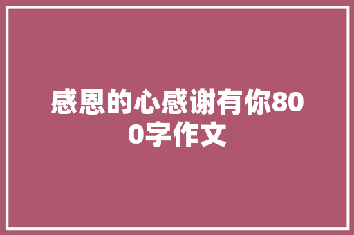 练肩计划,打造坚实肩部，展现男性魅力