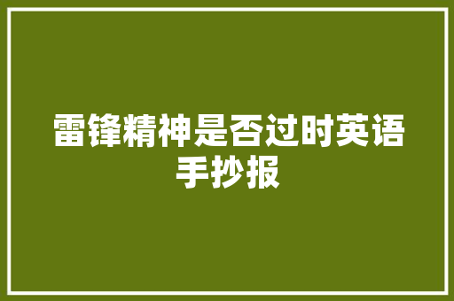 绿意盎然,打造你的蔬菜盆栽小乐园