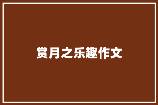 筑牢思想防线，砥砺前行_党员寒假计划篇
