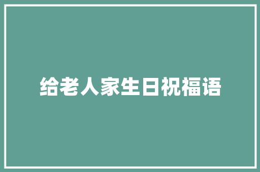 乎字成语的,传承千年智慧的结晶