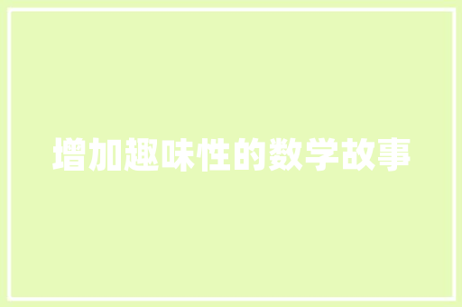 粉店新篇章,打造独具特色的餐饮品牌