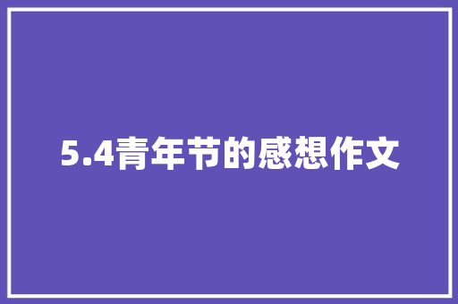 精准布局，实现销售任务指标新突破
