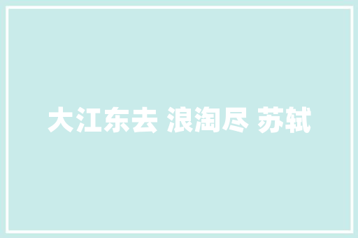 一瀑成语的智慧,诠释人生百态，启迪心灵成长