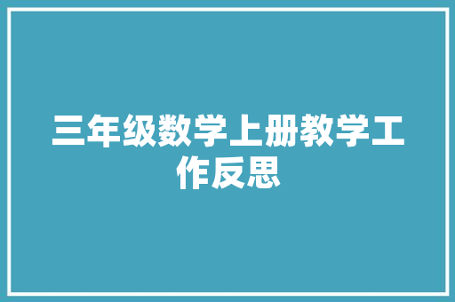 网络渠道营销,新时代企业发展的关键步骤