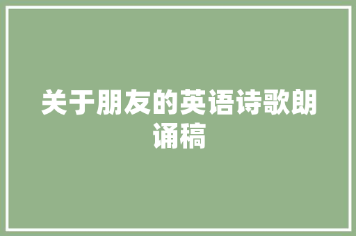 网络课程开发计划,构建高效学习的未来教育模式
