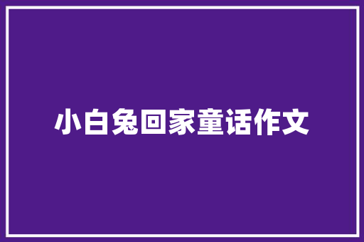 置业计划书软件助力购房决策,科学规划，明智投资