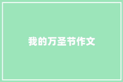 美发企业股权计划,激发员工潜能，共创辉煌未来