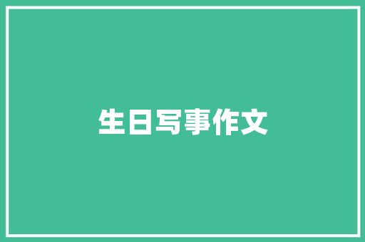 美容养生三部曲,从内而外焕发青春光彩
