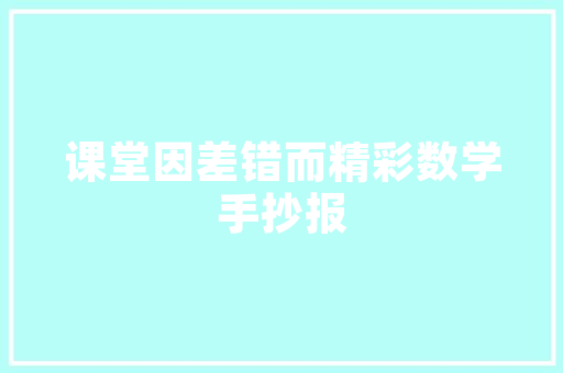 美容院物业拓展计划,构建和谐医疗服务环境的新蓝图