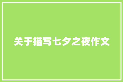 美甲店投资计划,介绍美丽经济的潜力与机遇