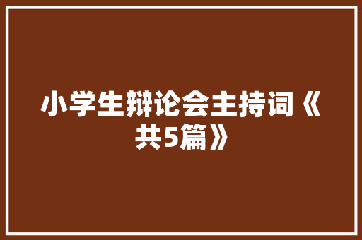 绿色养马，助力我国马业可持续发展