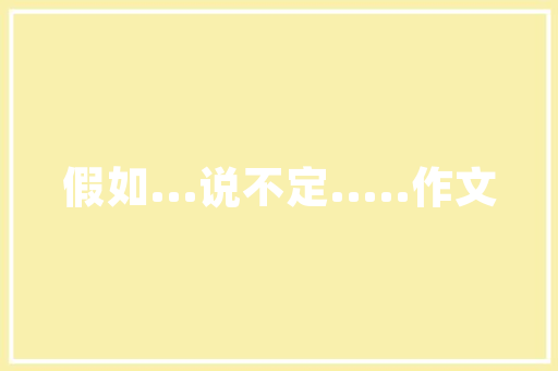 郐下遗民,一个成语背后的历史与文化解读