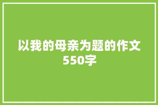 绿色校园，植物角的力量,打造生态教育新天地