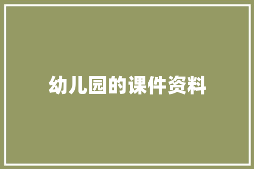 绿色清洁新篇章,拖把创业计划介绍与创新之路