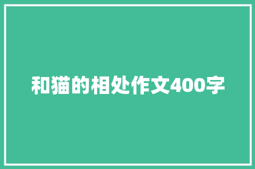 绿色畅游，共筑水上乐园美好未来_详细讨论水上乐园清理计划