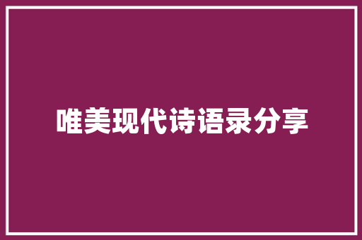 绿色能源创新，引领未来可持续发展之路_基于绿色能源创业项目的规划与方法