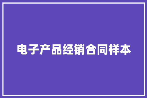 绿色蓝图,环境计划书中的可持续发展之路