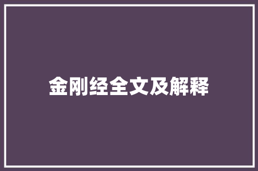绿色转型，矸石山变绿洲_探索矸石山绿化计划的创新与方法