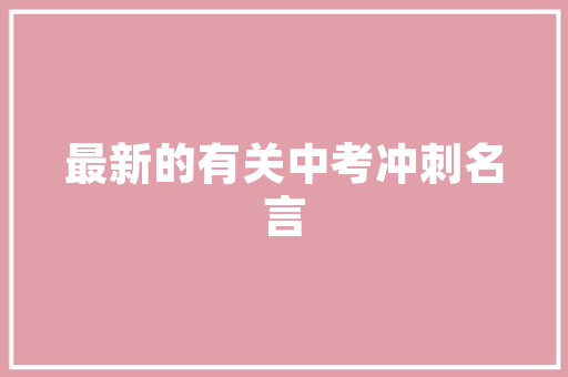 舞蹈机构,培养舞蹈艺术人才的摇篮