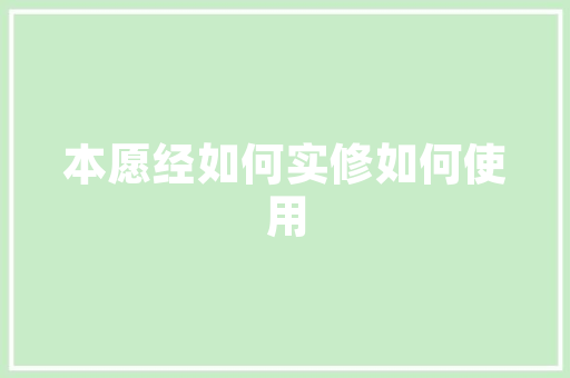 蔽猜成语,智慧与幽默的交织