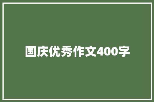 花卉工作计划,助力生态文明建设，打造绿色生活新风尚
