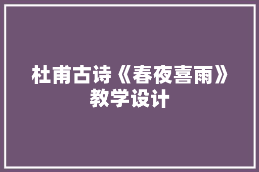 成语趣用,传承智慧，启迪人生