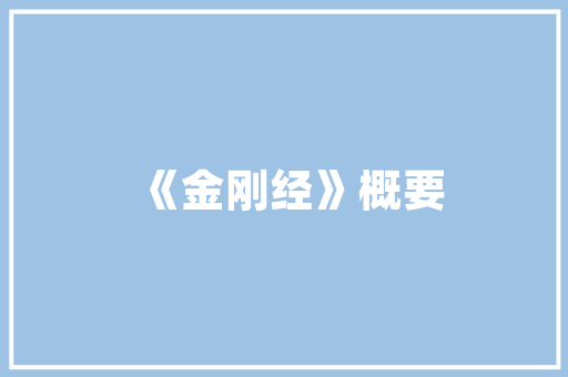 股份比例的奥秘,商业计划书中的股权分配步骤
