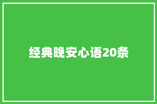 肺脓肿护理计划的制定与实施,科学护理，助力康复之路