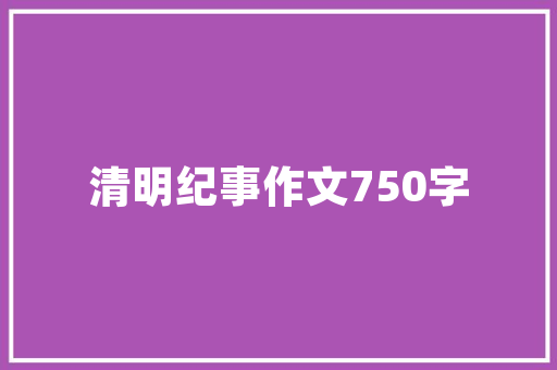 自我规划，筑梦未来,我的成长之路
