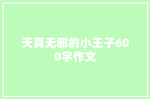 臻享计划,引领未来消费体验的智慧篇章